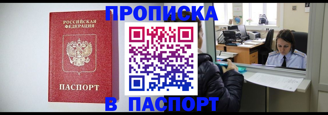 прописка от собственника в Чебоксарах