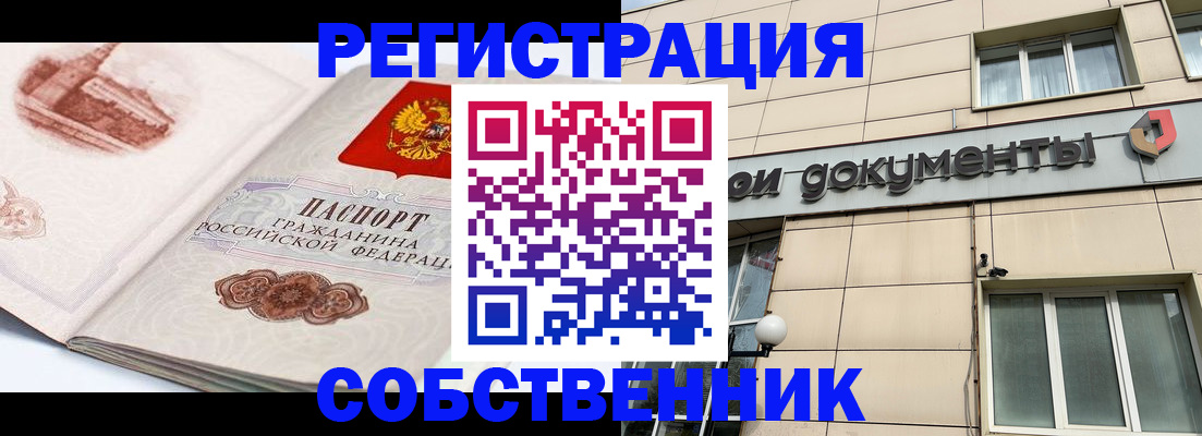 временная регистрация гарантия в Чебоксарах