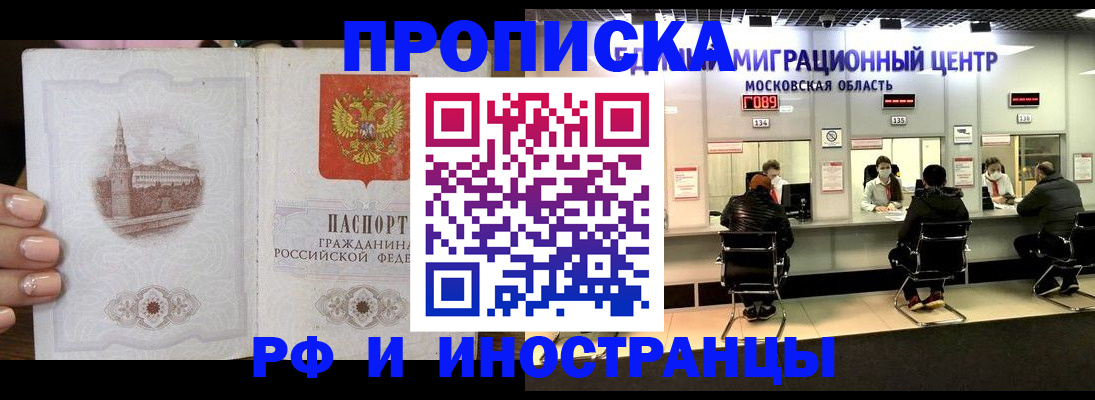 прописка ребенка в Чебоксарах