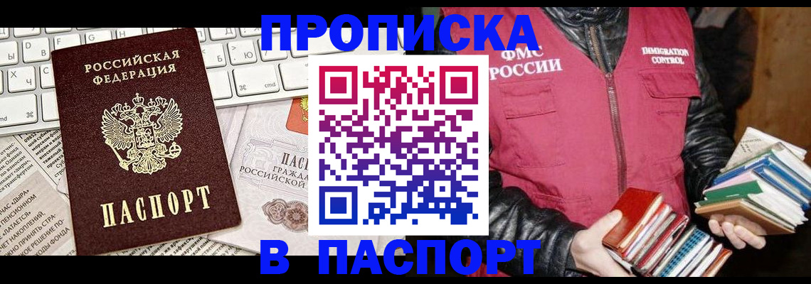 временная регистрация госуслуги в Чебоксарах