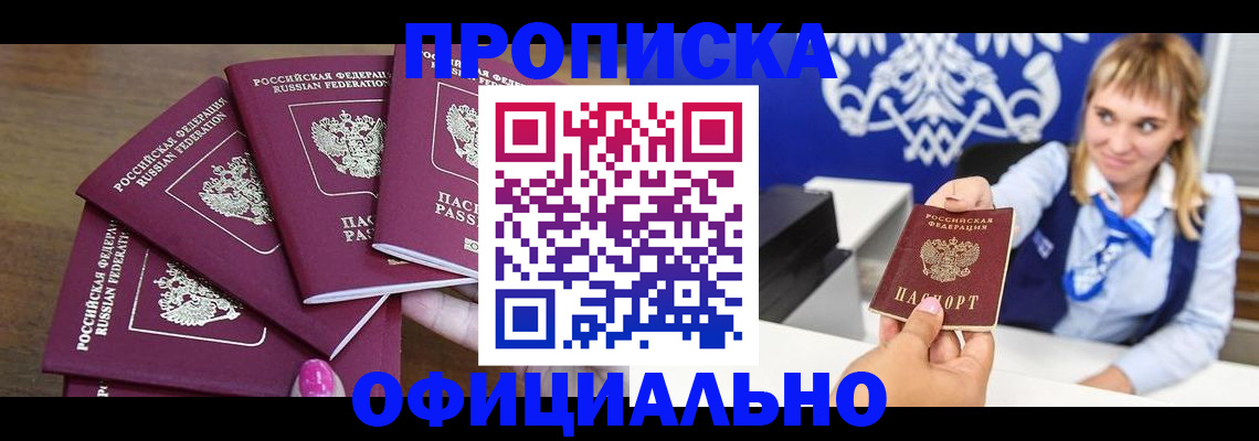 временная регистрация для всех в Чебоксарах