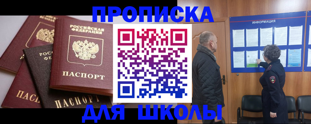 временная регистрация в квартире в Чебоксарах