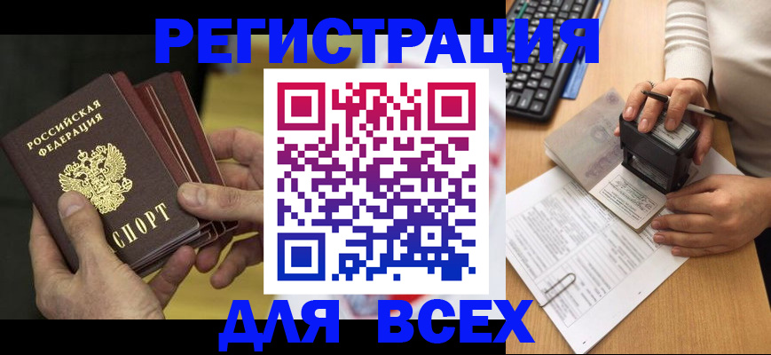 прописка паспорт в Чебоксарах