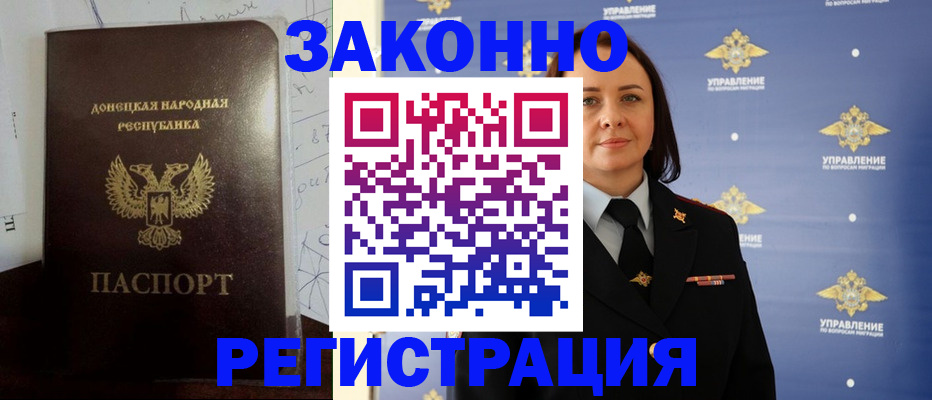 купить прописку в Чебоксарах